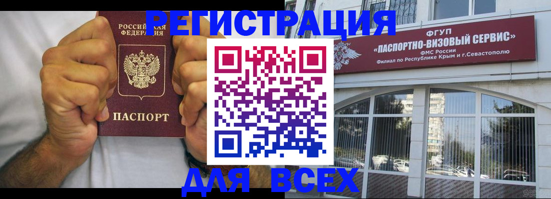 временная регистрация недорого в Кунгуре