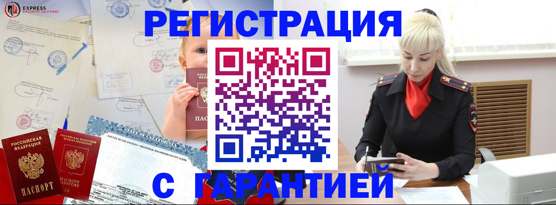 прописка иностранных граждан в Кунгуре