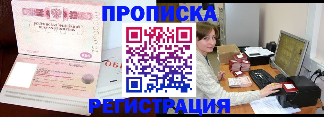прописка регистрация в Кунгуре
