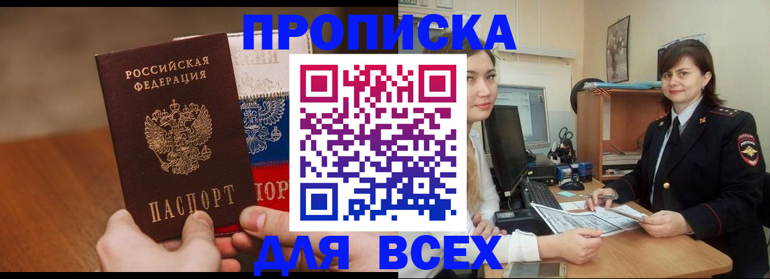 прописка гарантия в Кунгуре