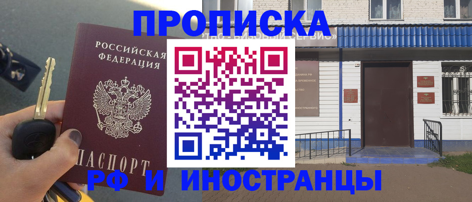 временная регистрация госуслуги в Кунгуре