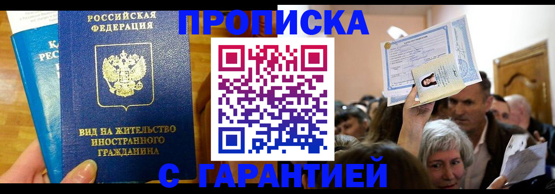 временная регистрация в квартире в Кунгуре