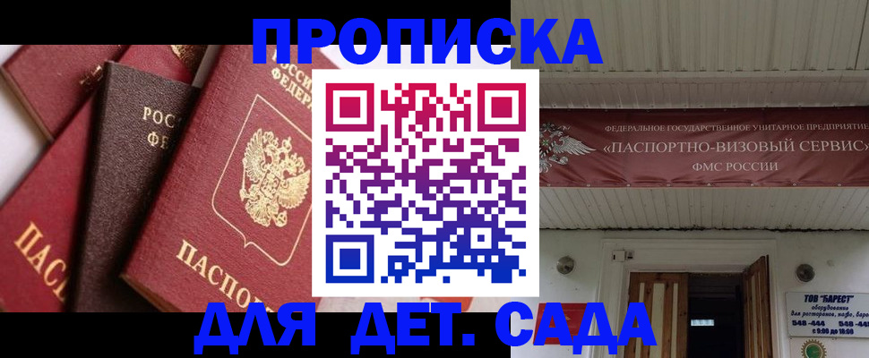 прописка регистрация в Кунгуре