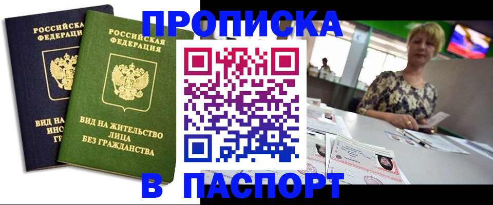 временная регистрация законно в Кунгуре