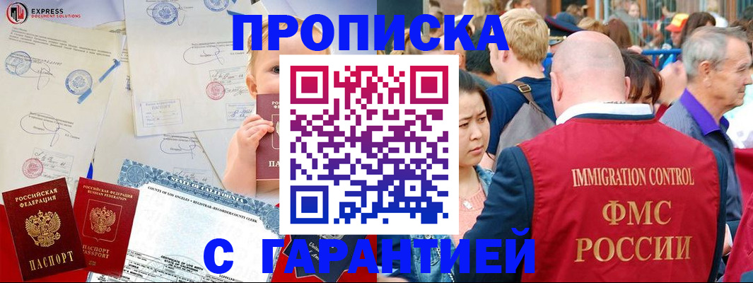 временная регистрация собственник в Кунгуре
